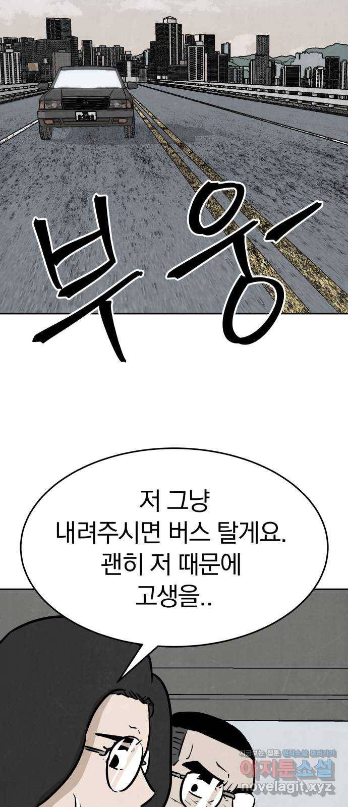 파운더 27화 2