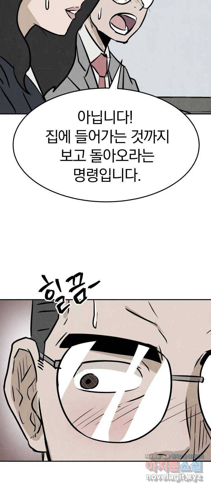 파운더 27화 3