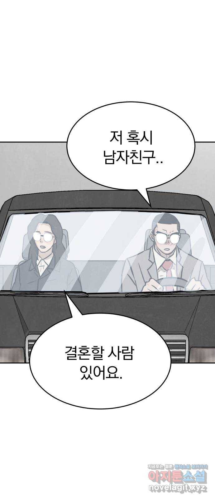 파운더 27화 4