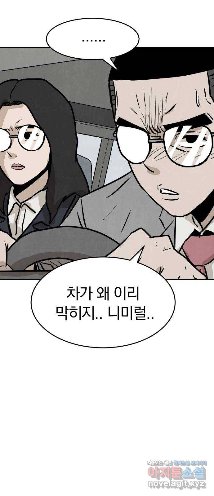 파운더 27화 5