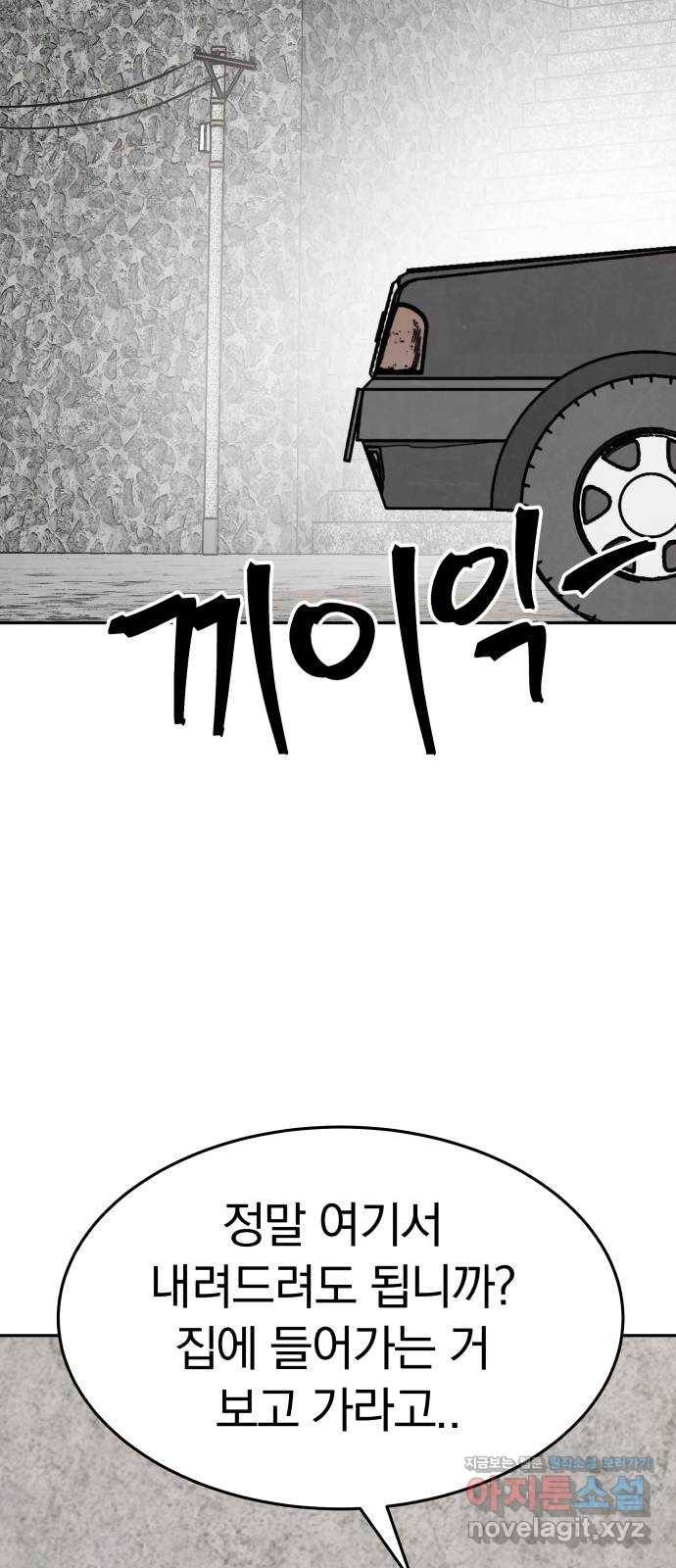 파운더 27화 7
