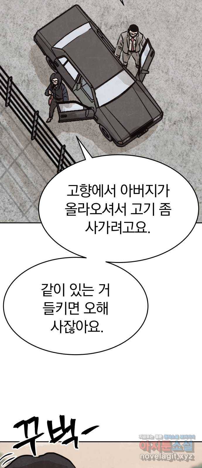 파운더 27화 8