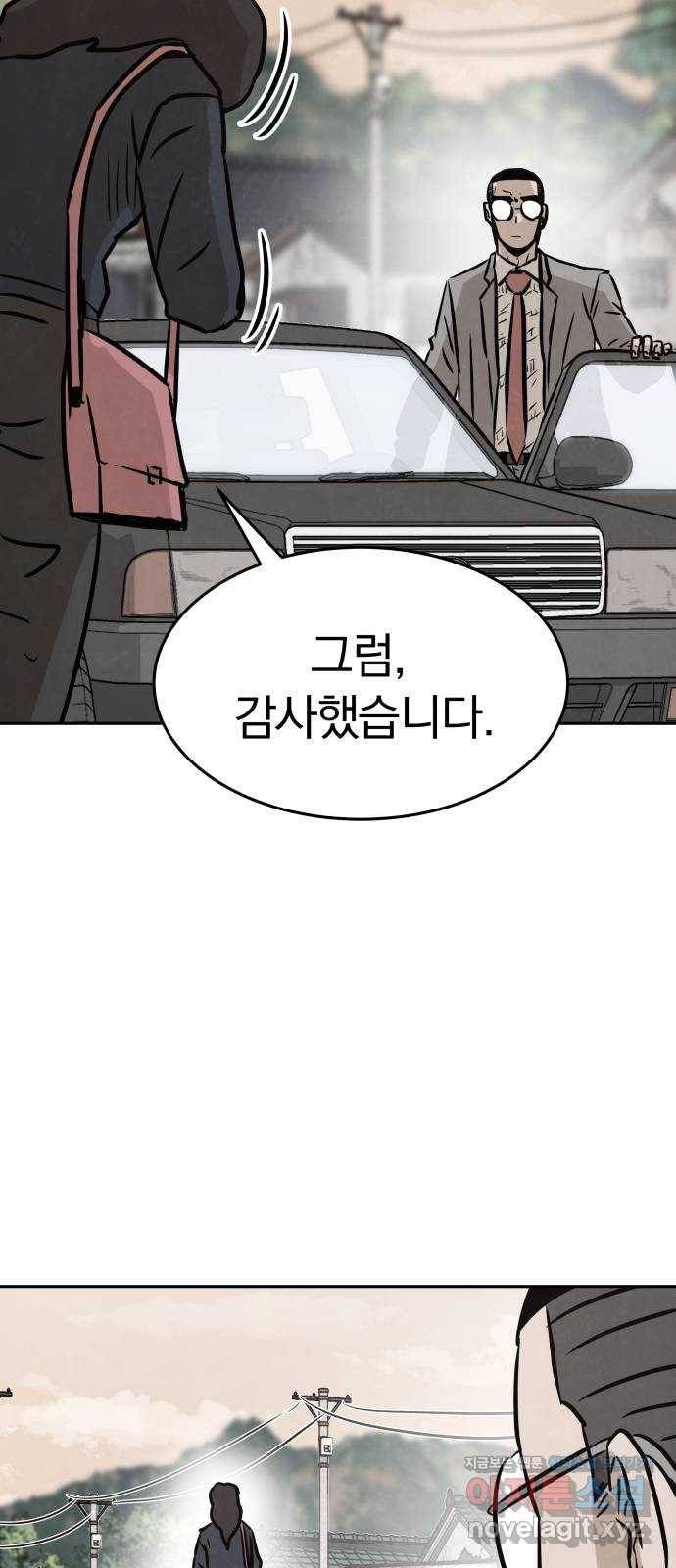 파운더 27화 9