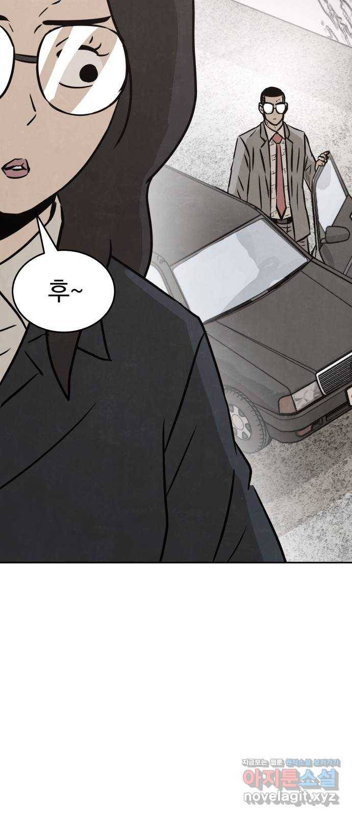 파운더 27화 11