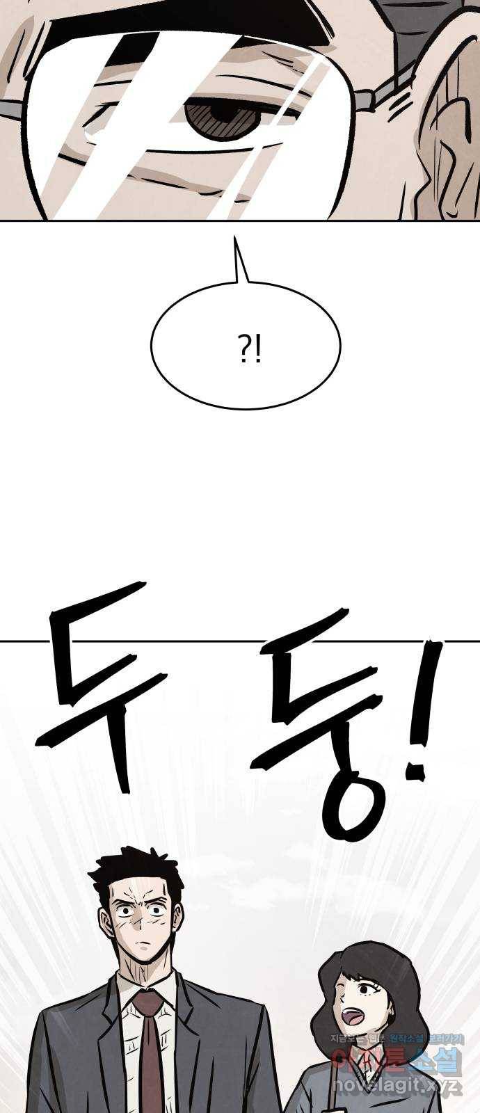 파운더 27화 14