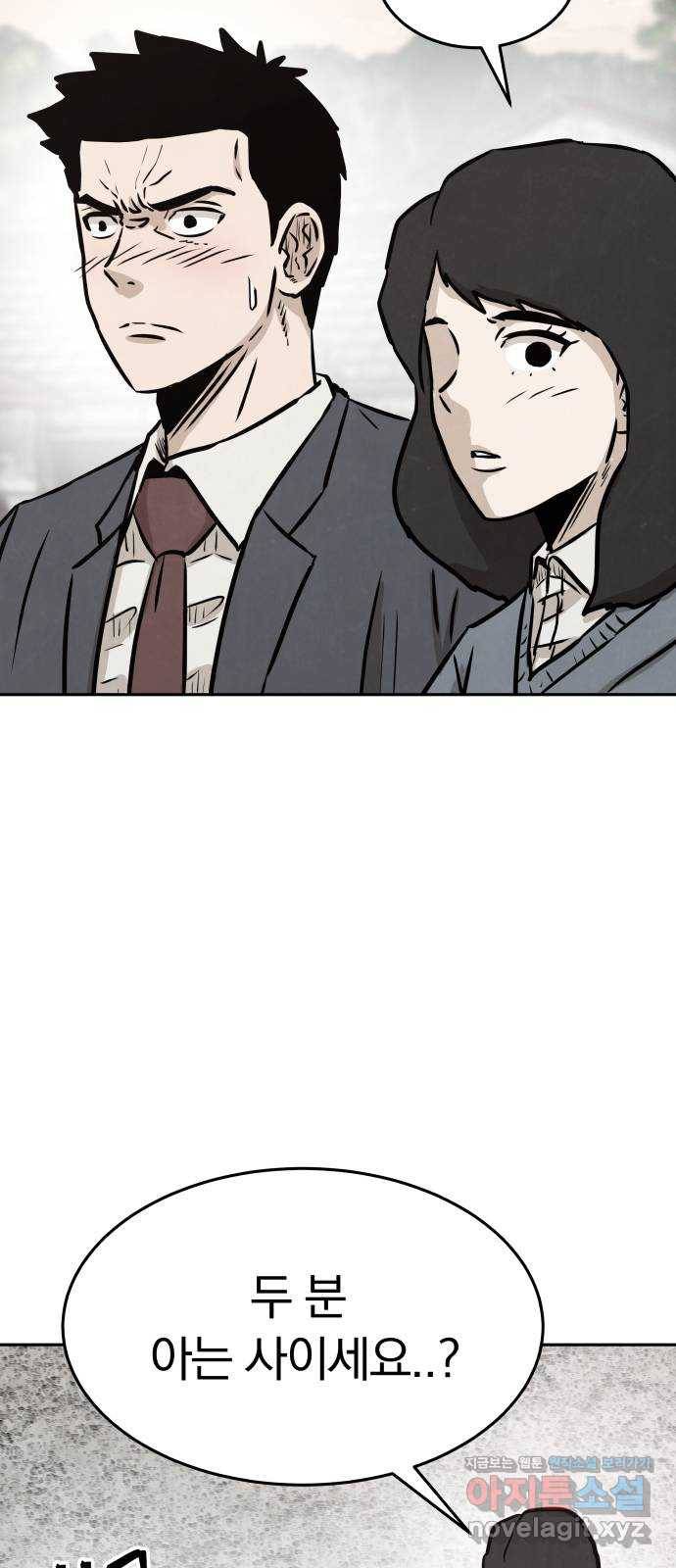 파운더 27화 17