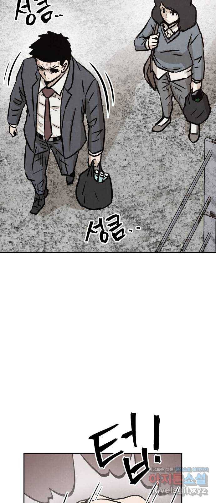 파운더 27화 18