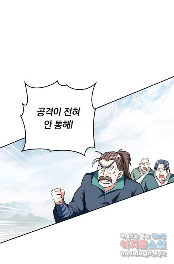 만렙종주 139화 1