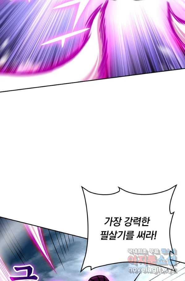 만렙종주 139화 6