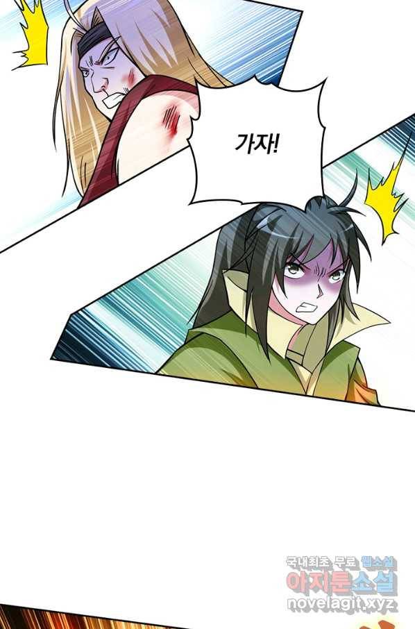 만렙종주 139화 10
