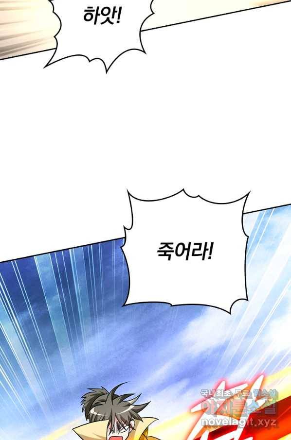 만렙종주 139화 12
