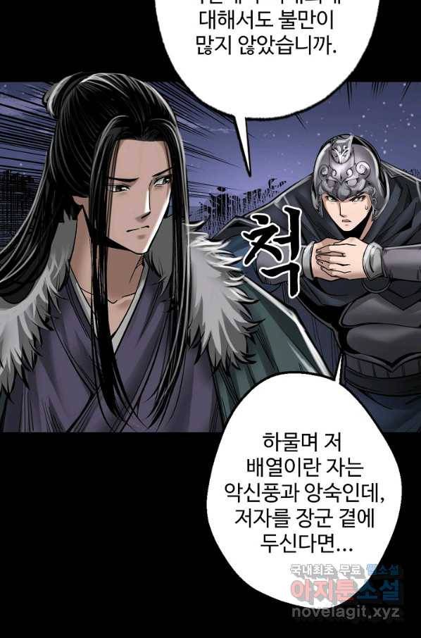 장봉행 171화 3