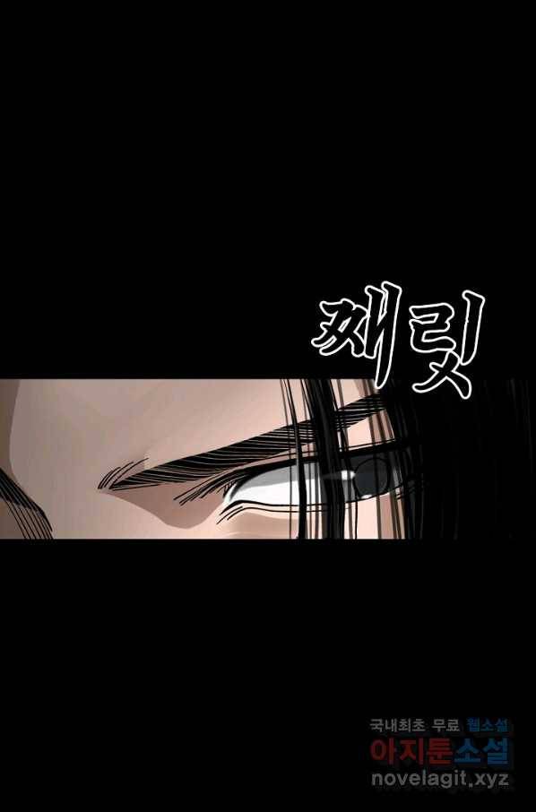 장봉행 171화 4