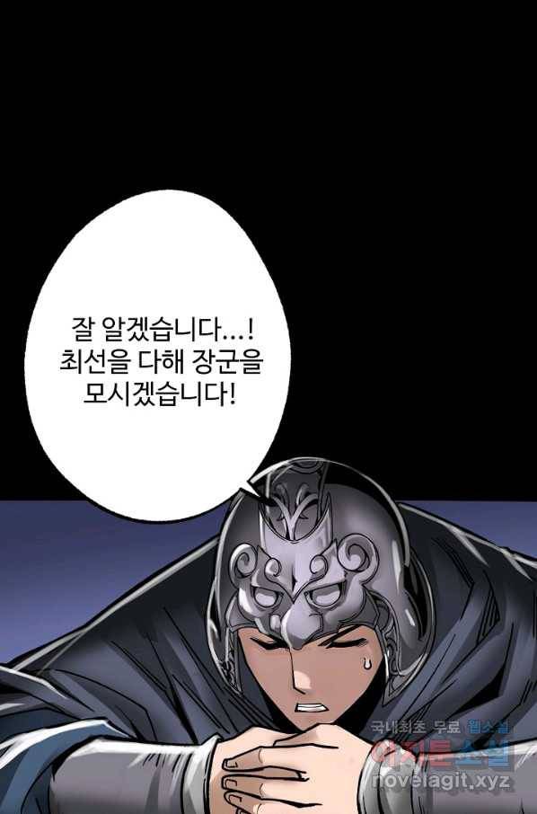 장봉행 171화 9