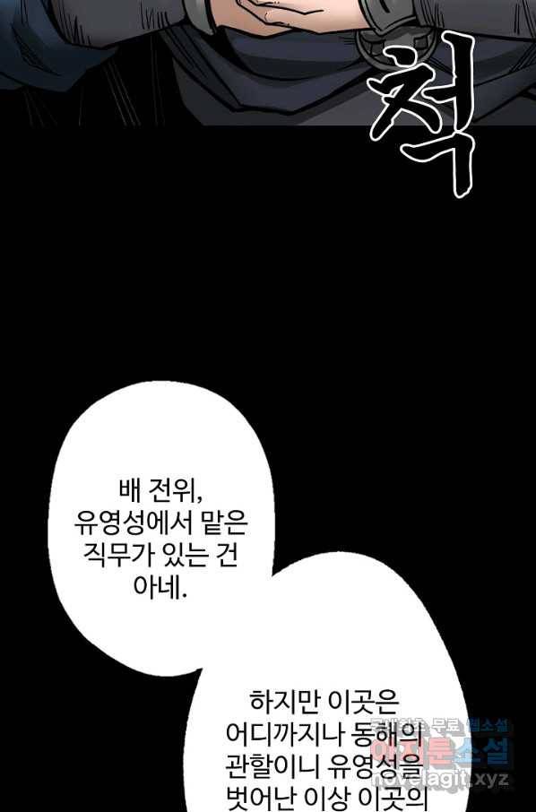 장봉행 171화 10