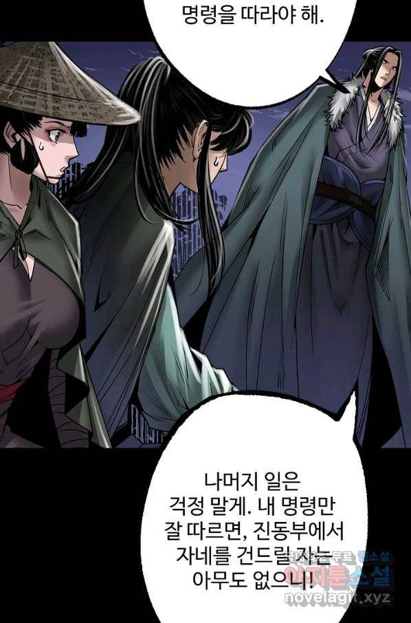 장봉행 171화 11
