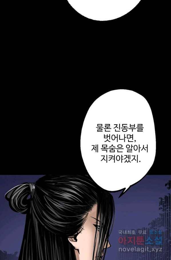 장봉행 171화 12