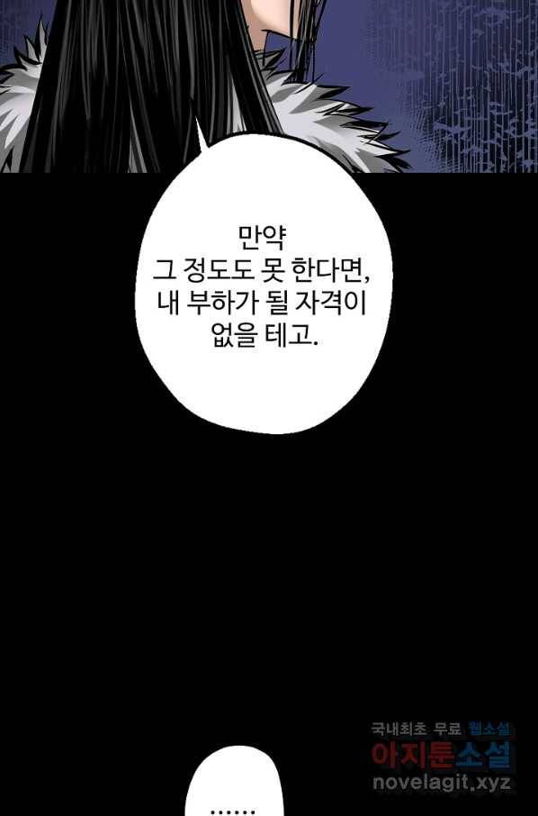 장봉행 171화 13