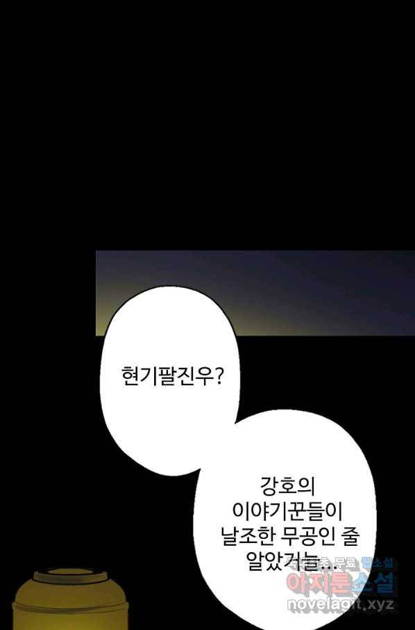 장봉행 171화 15