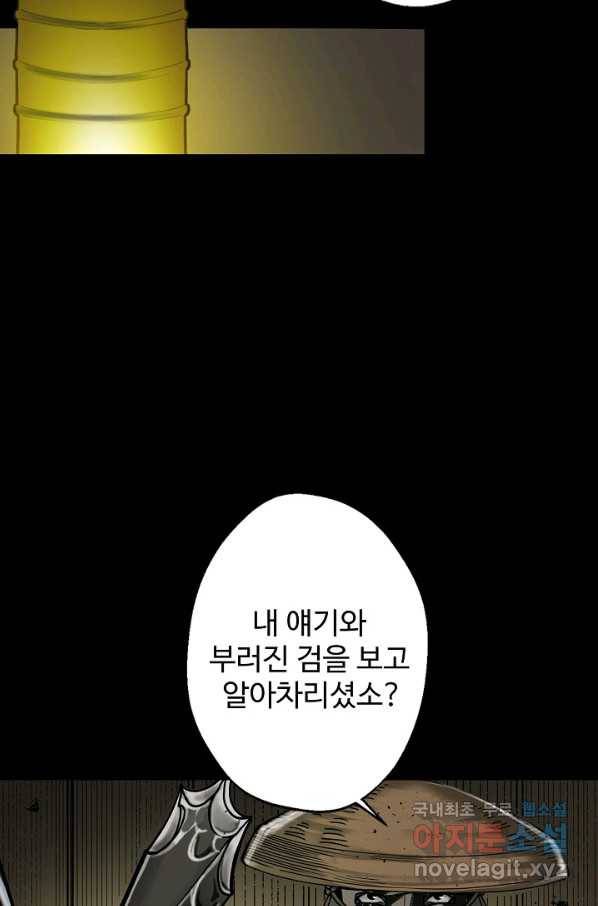 장봉행 171화 16