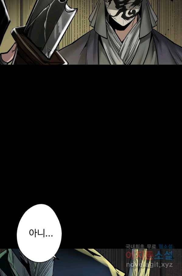 장봉행 171화 17