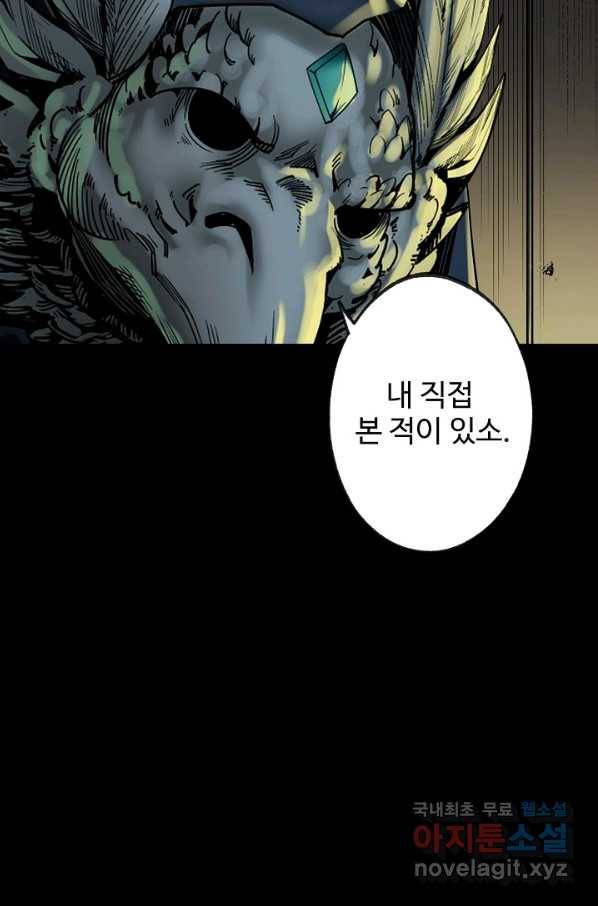 장봉행 171화 18