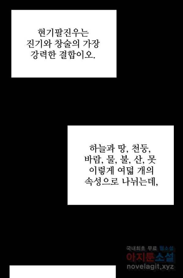 장봉행 171화 19