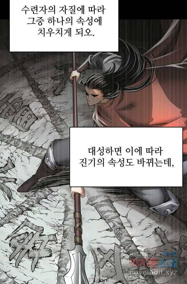장봉행 171화 20