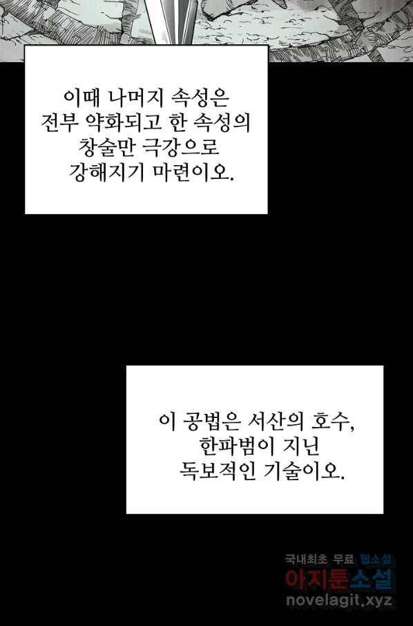 장봉행 171화 21
