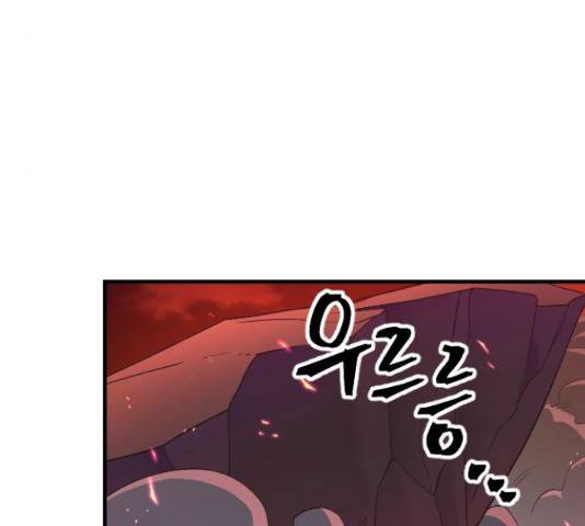 최후의 금빛아이 70화 21