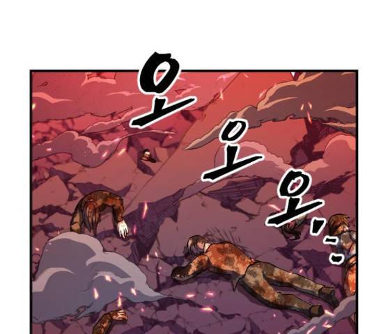 최후의 금빛아이 70화 28