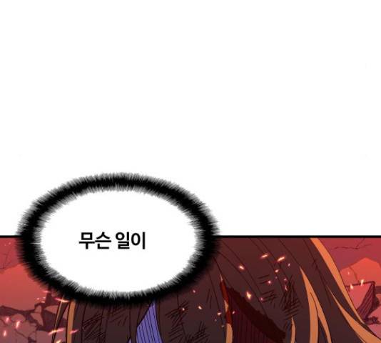 최후의 금빛아이 70화 30