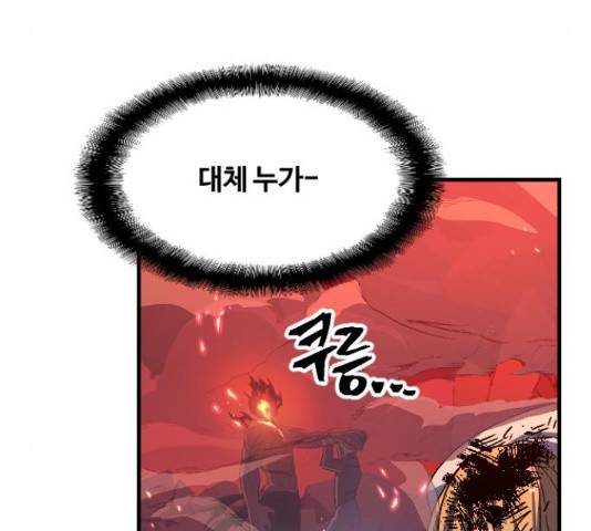 최후의 금빛아이 70화 33