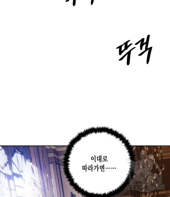 리턴 투 플레이어 97화 2