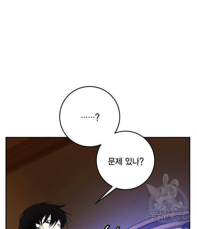 리턴 투 플레이어 97화 5