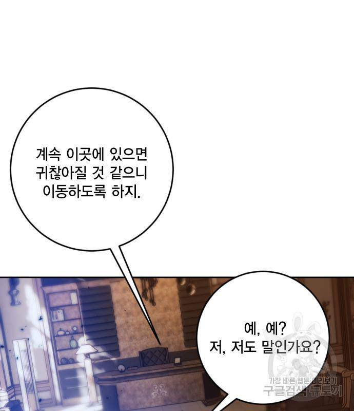 리턴 투 플레이어 97화 13