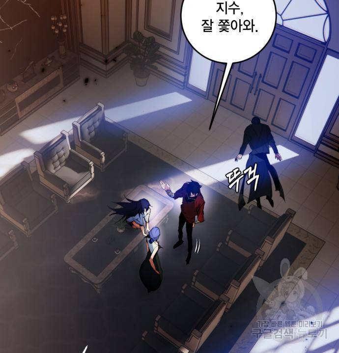 리턴 투 플레이어 97화 18