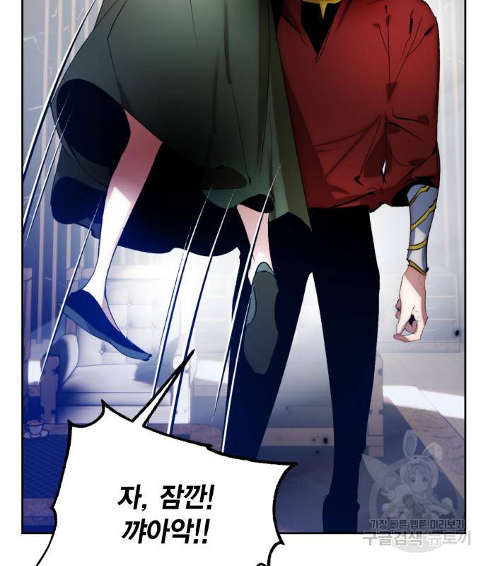 리턴 투 플레이어 97화 21