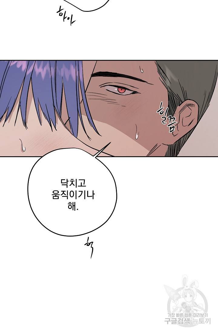 부적절한 신입사원 31화 2