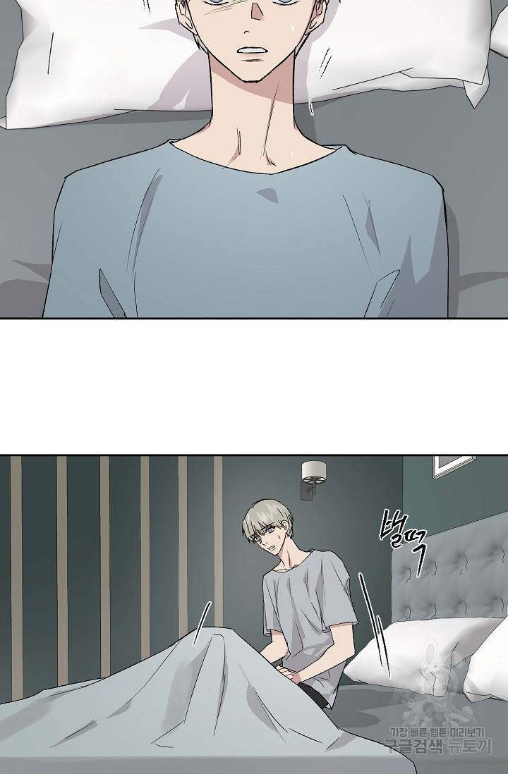 부적절한 신입사원 31화 4