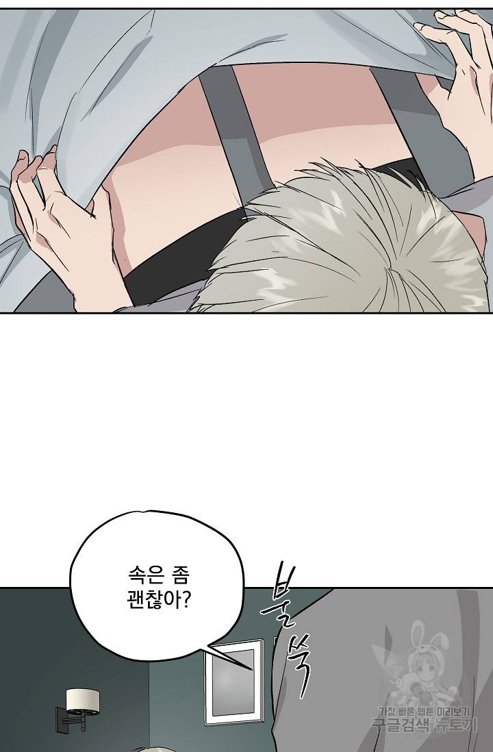 부적절한 신입사원 31화 6