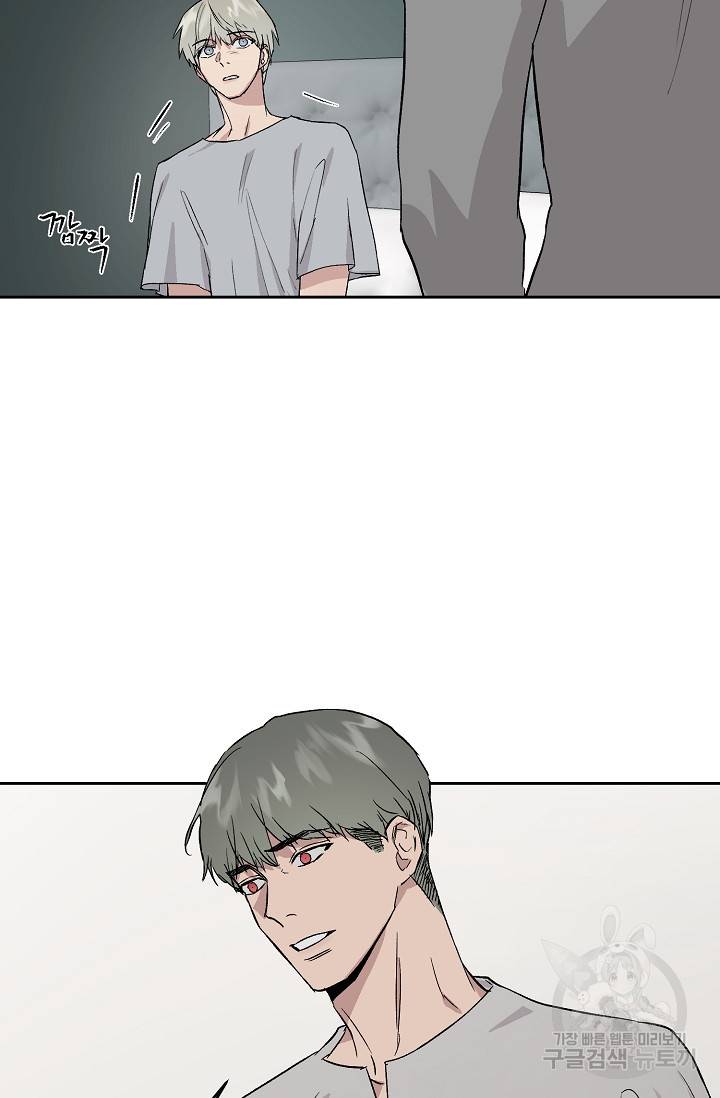 부적절한 신입사원 31화 7