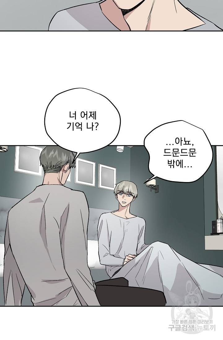 부적절한 신입사원 31화 12