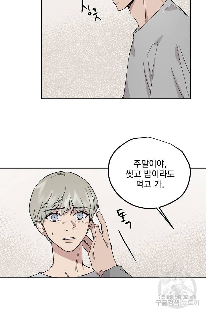 부적절한 신입사원 31화 16