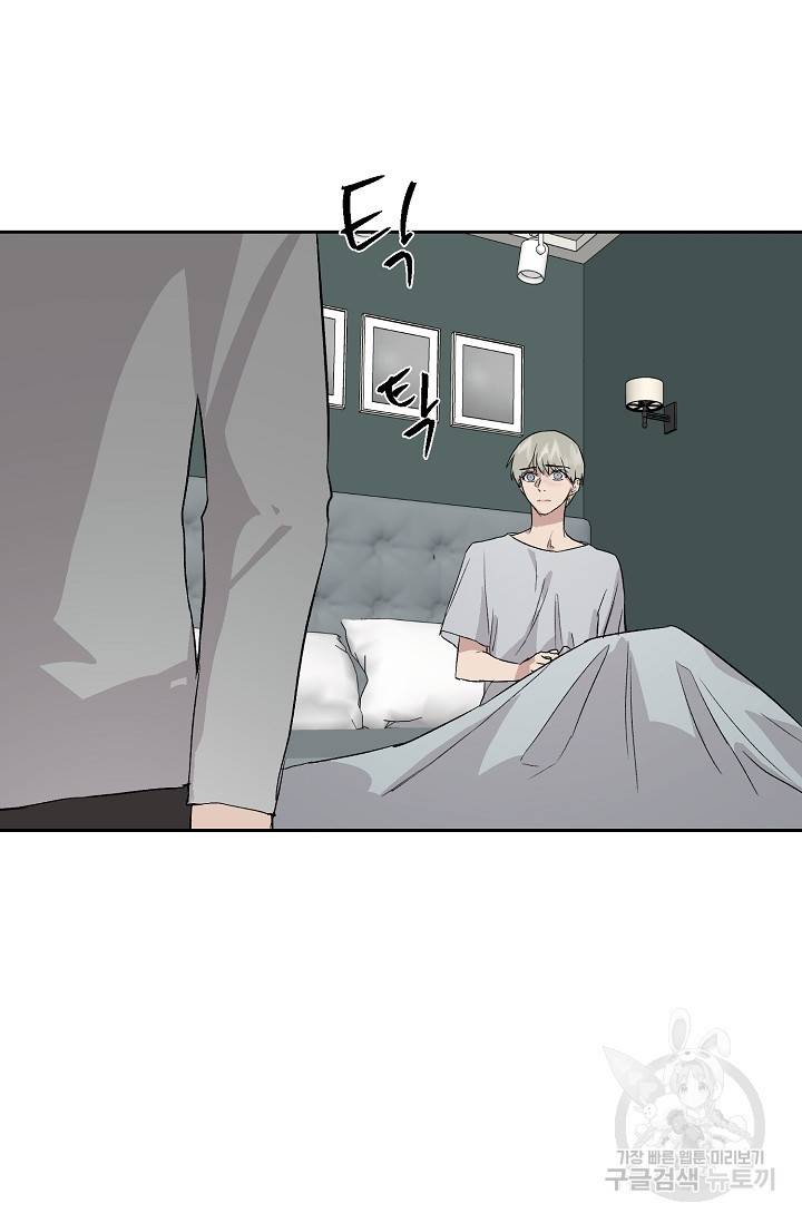 부적절한 신입사원 31화 17