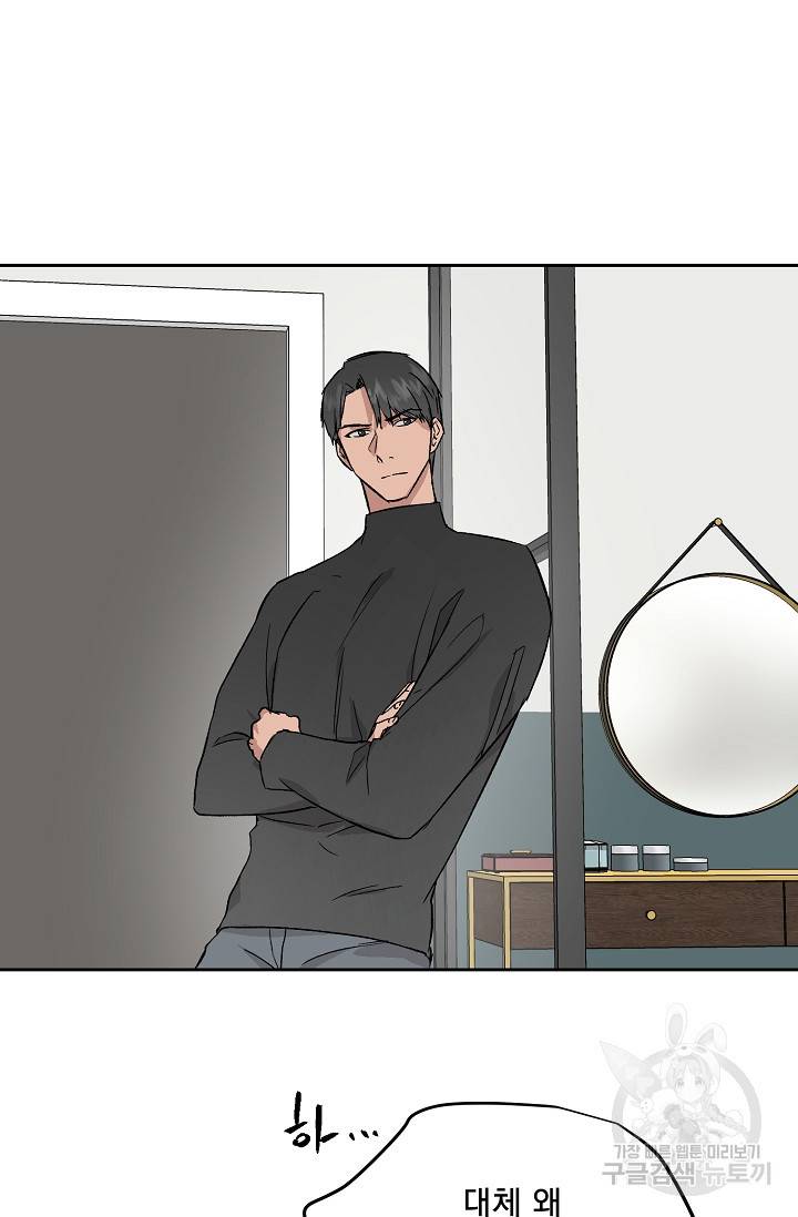 부적절한 신입사원 31화 21