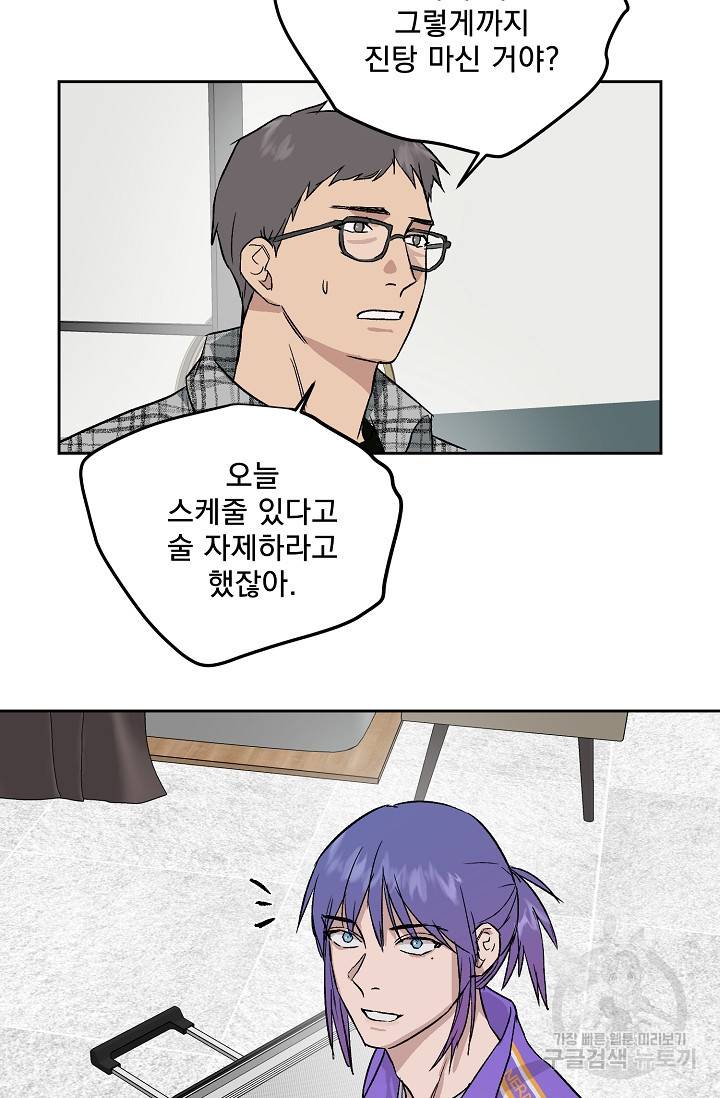부적절한 신입사원 31화 22
