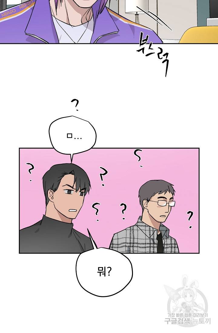 부적절한 신입사원 31화 25