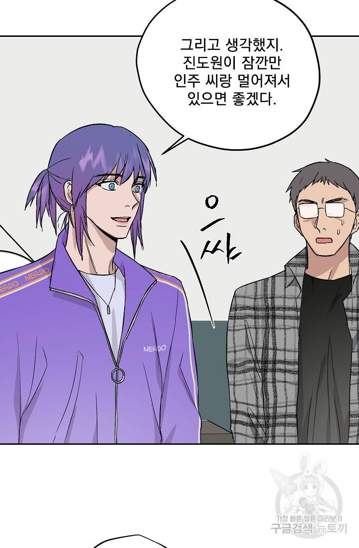 부적절한 신입사원 31화 27