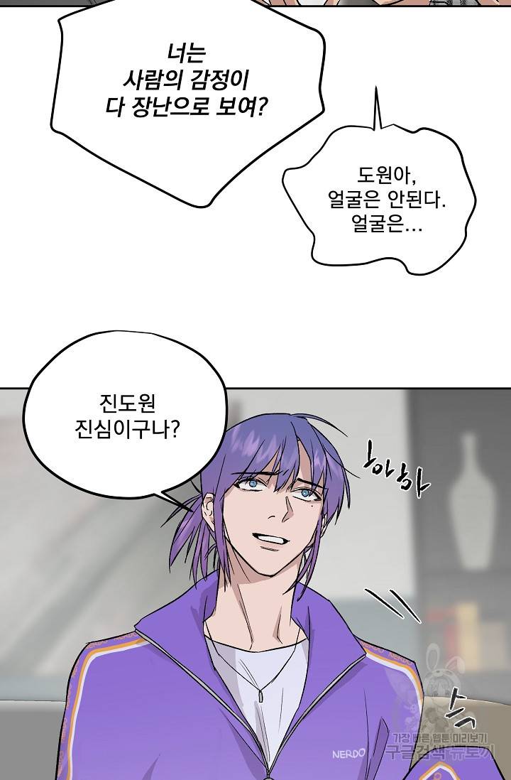 부적절한 신입사원 31화 32